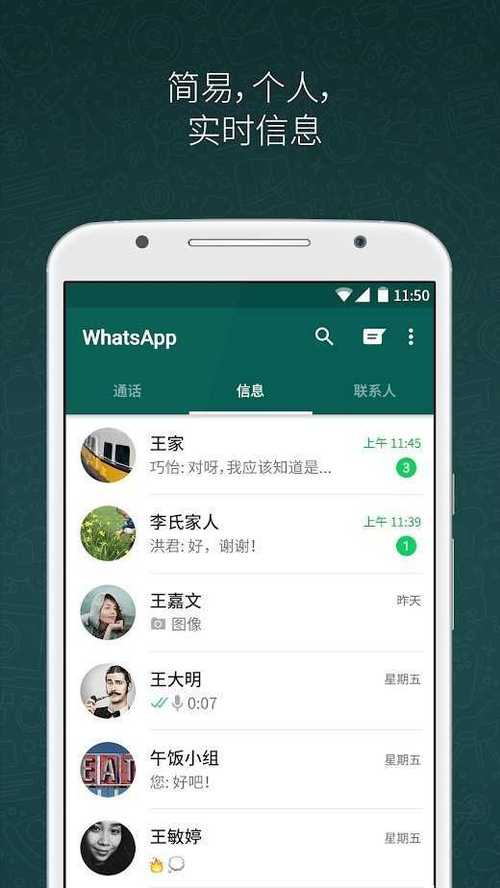 whatsapp 网站