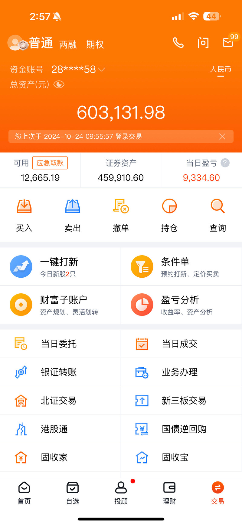 炒股网站叫手机什么网站