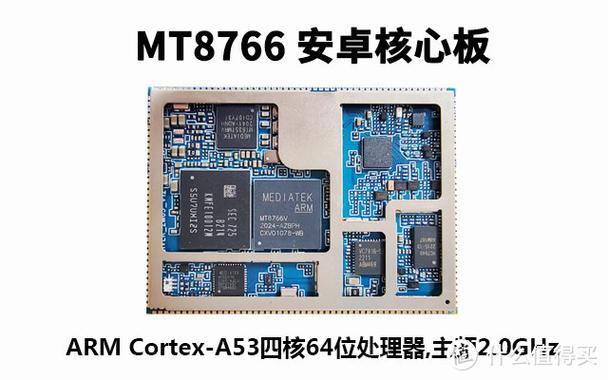 mtkmt6768是什么处理器