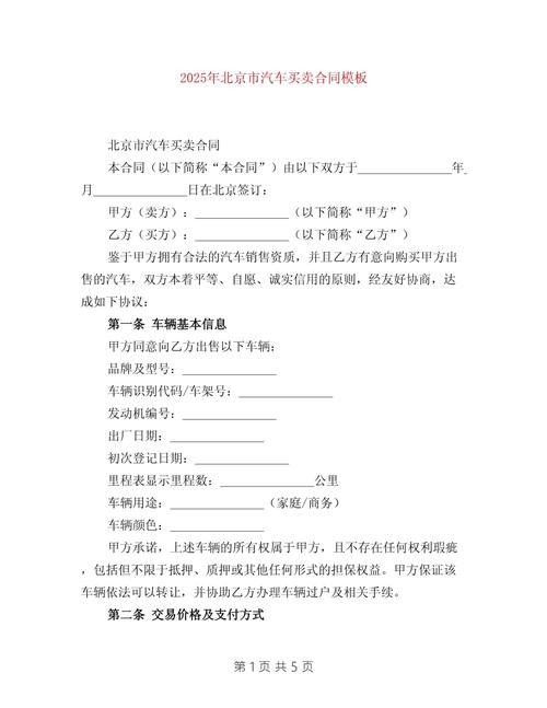 2025互联网车辆成交