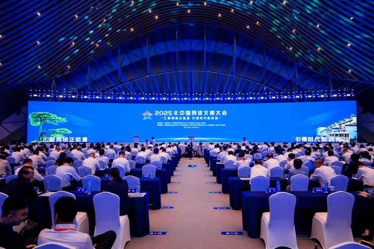 2025互联网行业会议