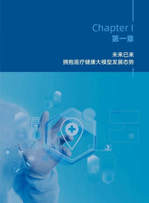 2025互联网医疗政策