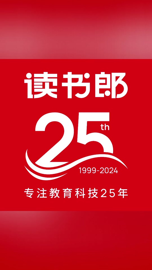 读书郎p30s官方网站