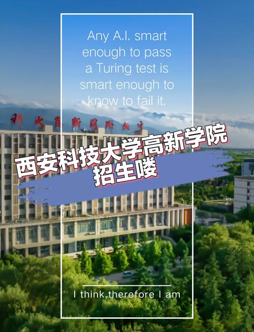 西科大网络教育学院网站