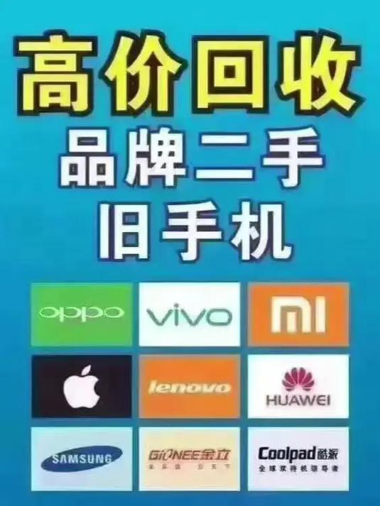 卖二手手机去哪个网站好