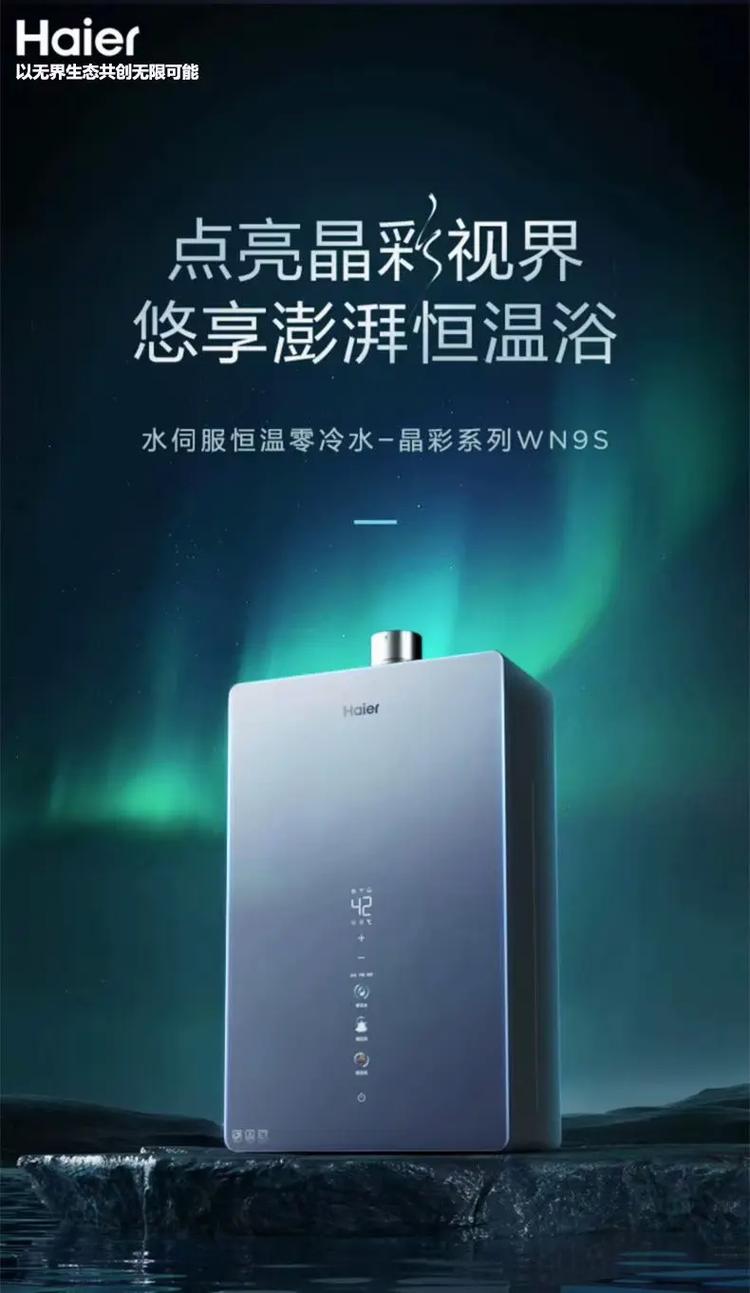 海尔燃气热水器官方网站