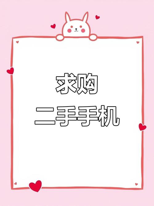 有没有卖二手手机的网站