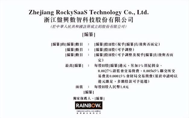 互联网公司ipo 上市