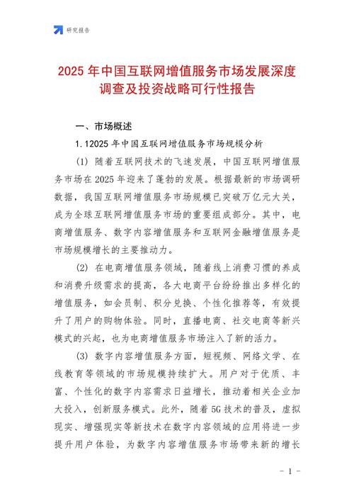 征文互联网金融2025