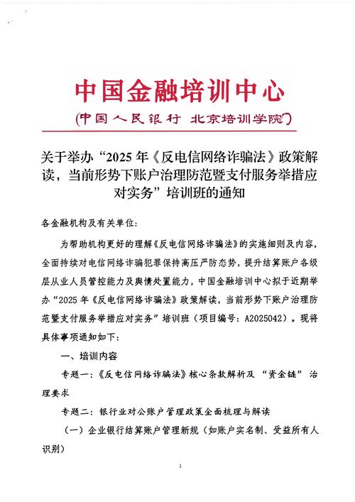 征文互联网金融2025