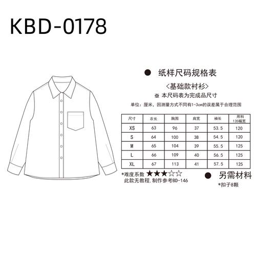 哪个网站可以衬衫diy