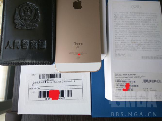 iphonese1723处理器