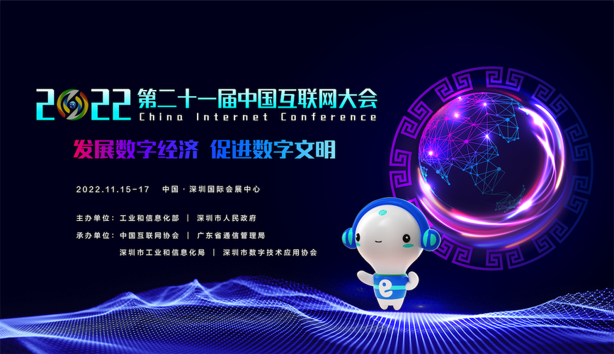 互联网产品大会2025