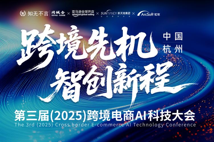 互联网产品大会2025
