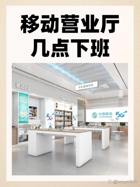 中国移动网站网上营业厅