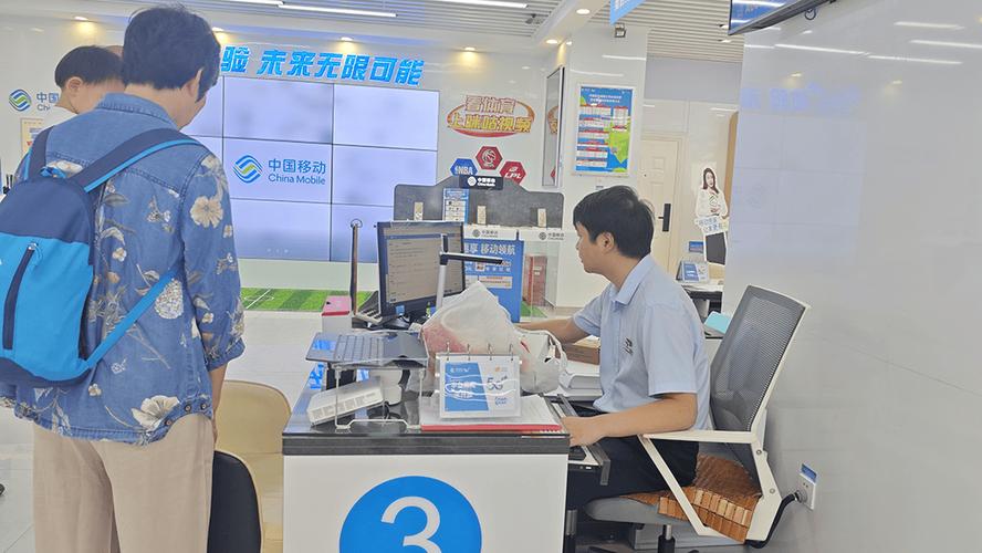 中国移动网站网上营业厅