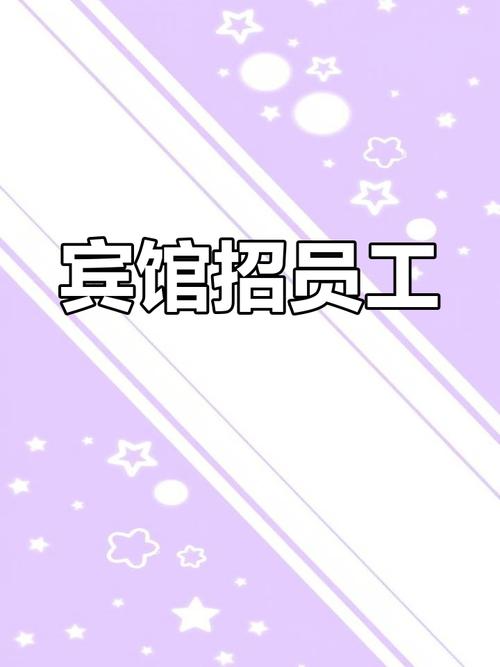 xbed互联网酒店招聘