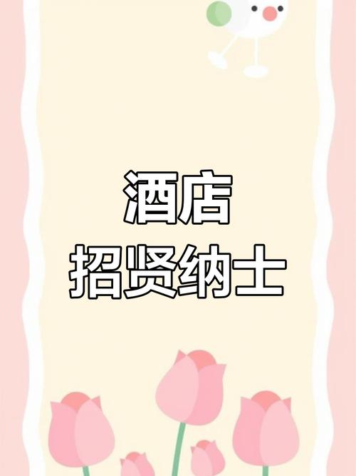 xbed互联网酒店招聘