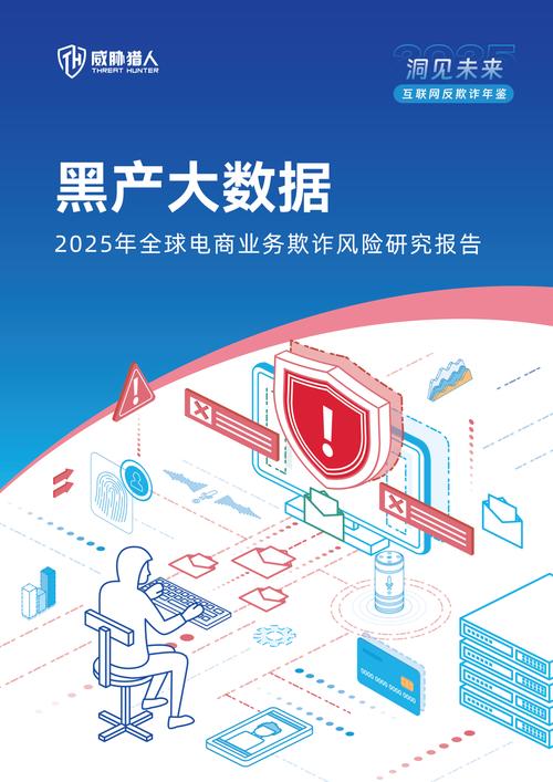 2025互联网诈骗平台