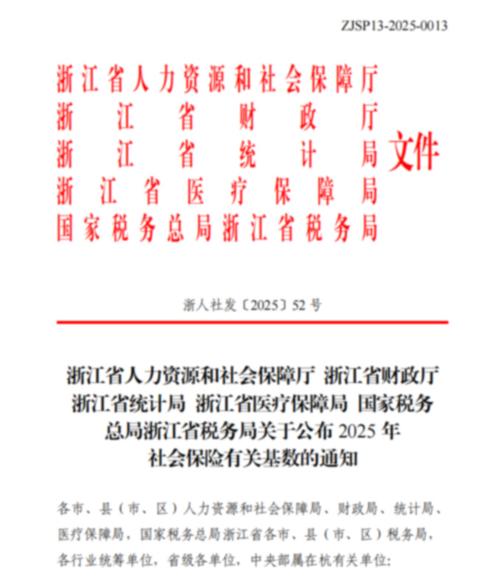 2025浙江互联网保险