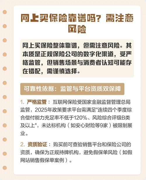 2025浙江互联网保险