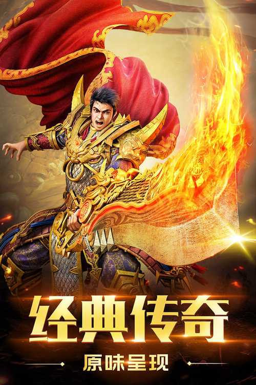 手机版热血传奇官方网站