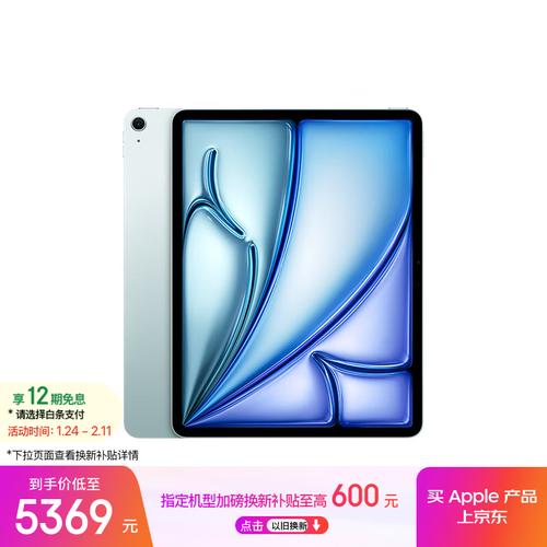 2025新款ipad什么处理器