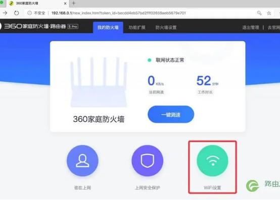 360路由器网站是多少