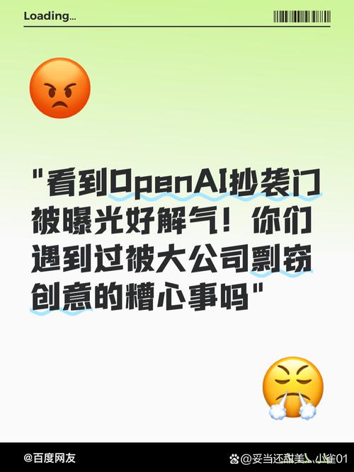 互联网巨头 抄袭 案例