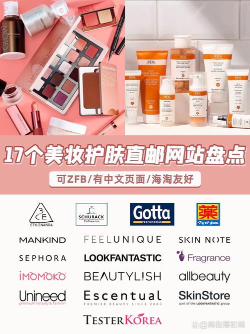 想买化妆品去哪个人网站