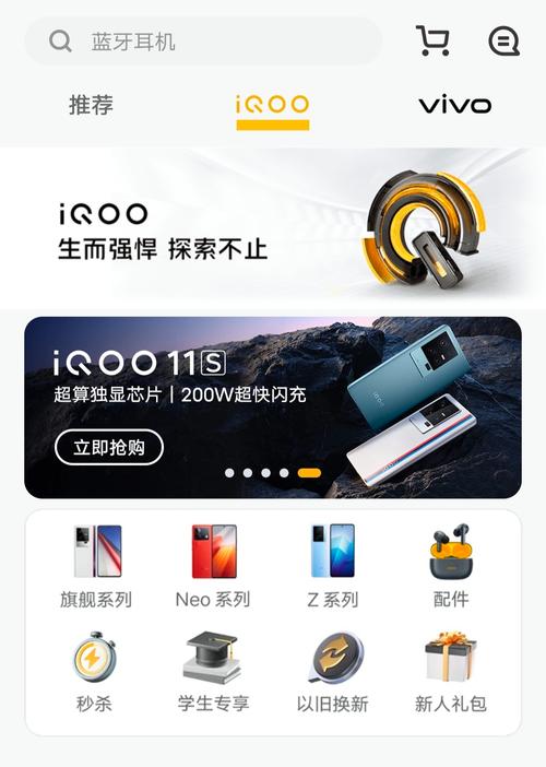 步步高官方网站vivo