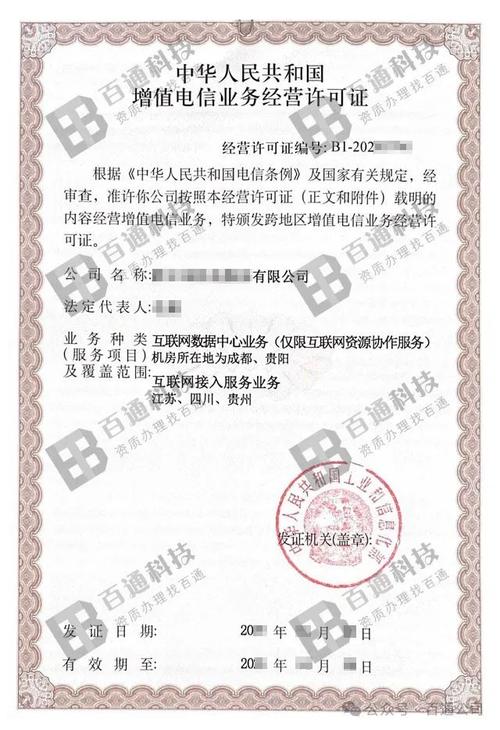 互联网资源协作 isp