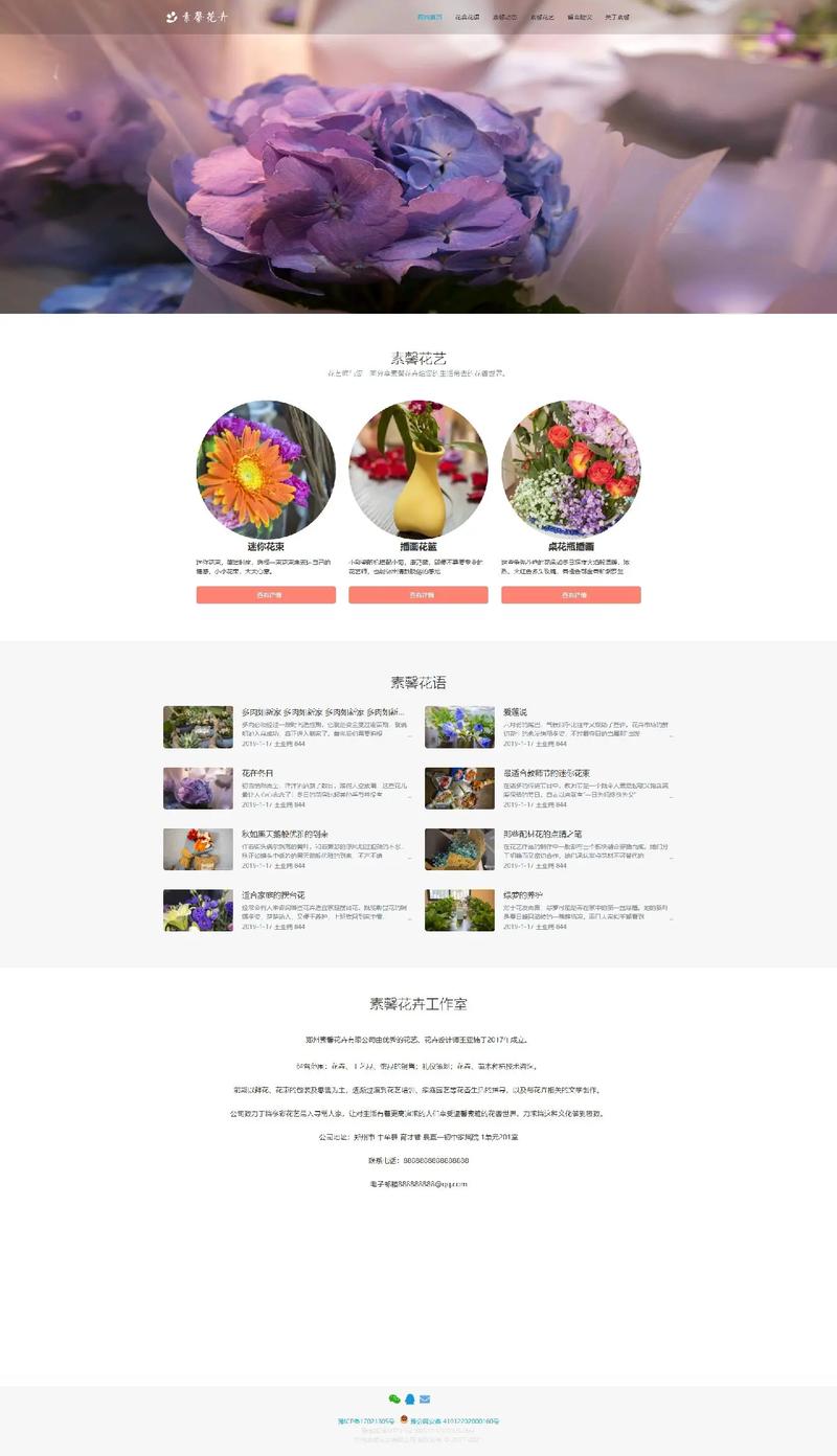 怎么制作一个简单的网站