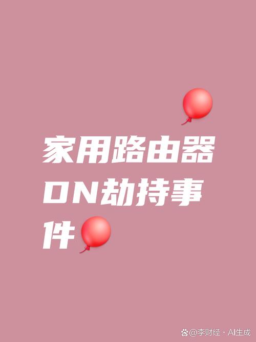 网站dns被劫持怎么办