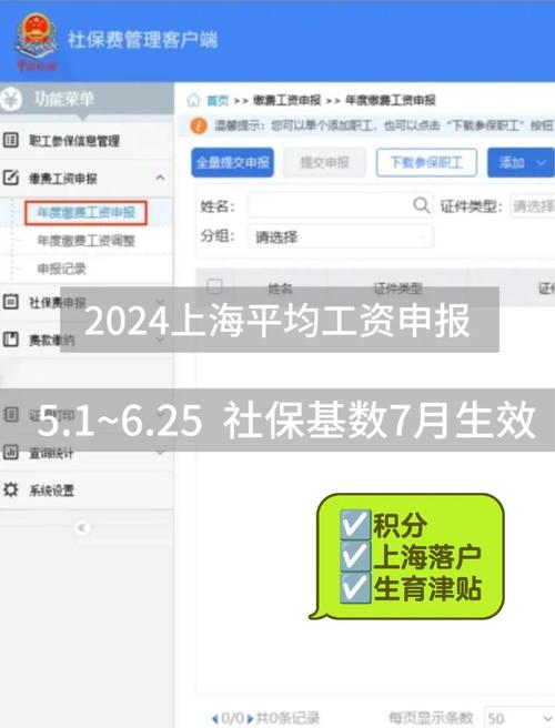 上海 互联网金融 申报