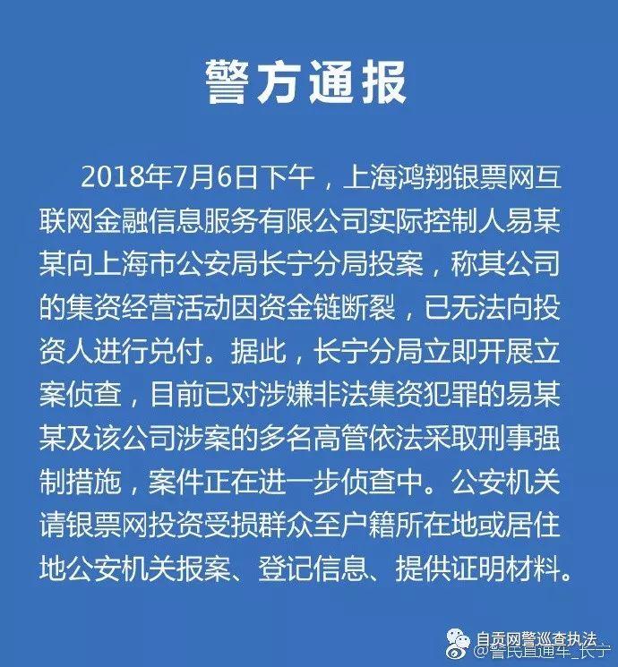 上海 互联网金融 申报