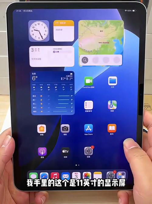 ipadpro2025的处理器