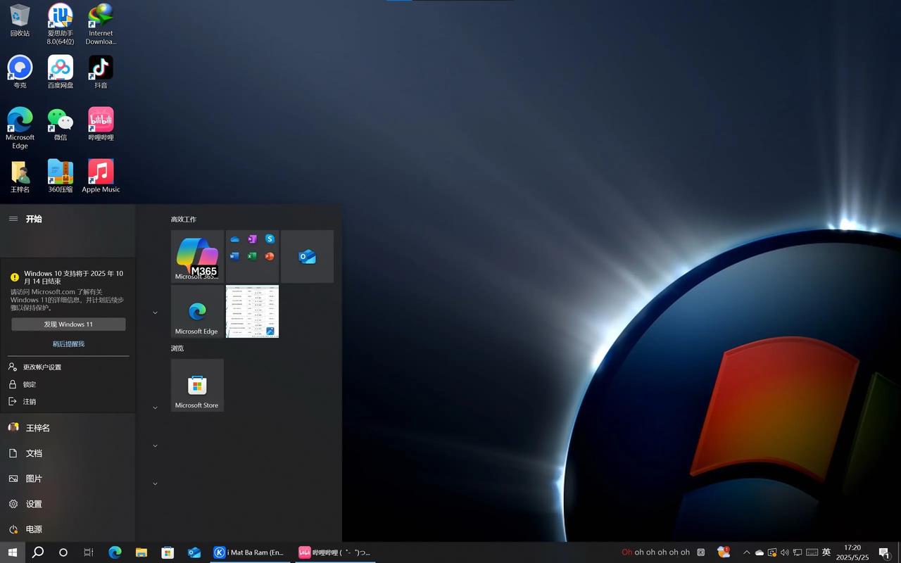 windows10 系统处理器
