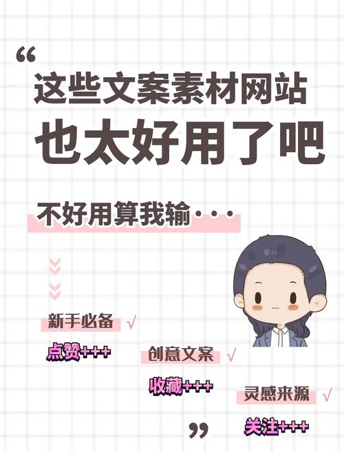 文案人必上的网站有哪些