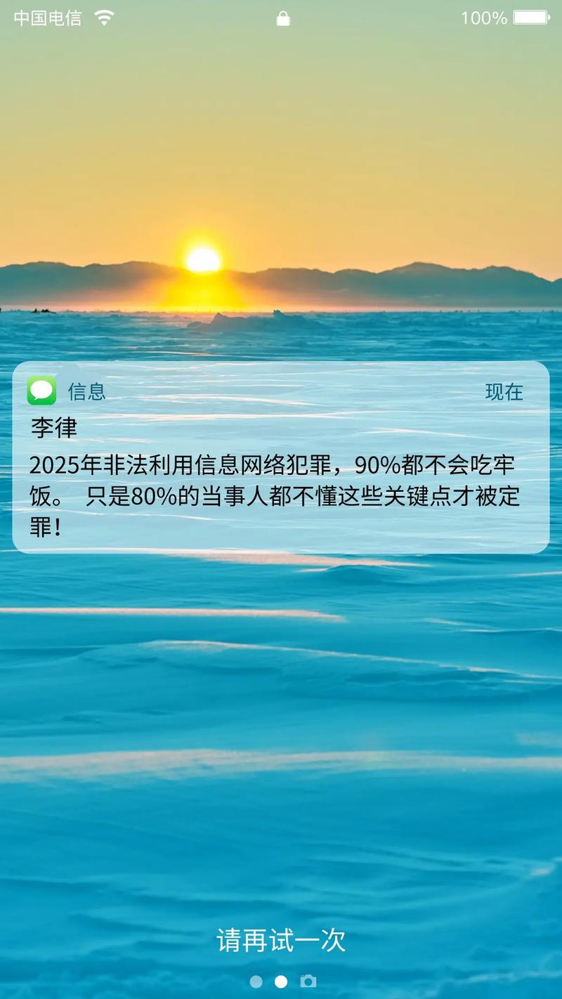 2025互联网犯罪统计