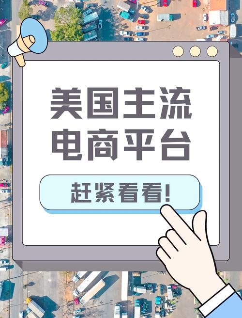 美国最大的电子商务网站