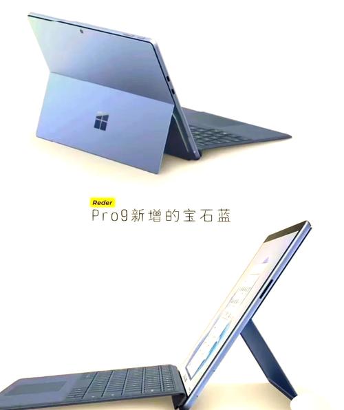 surfacepro2的处理器