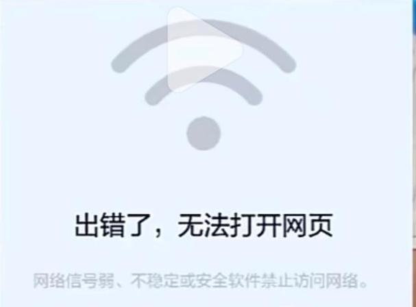 公司网站移动4g打不开