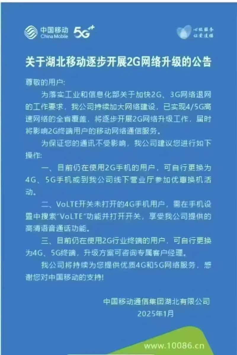 公司网站移动4g打不开