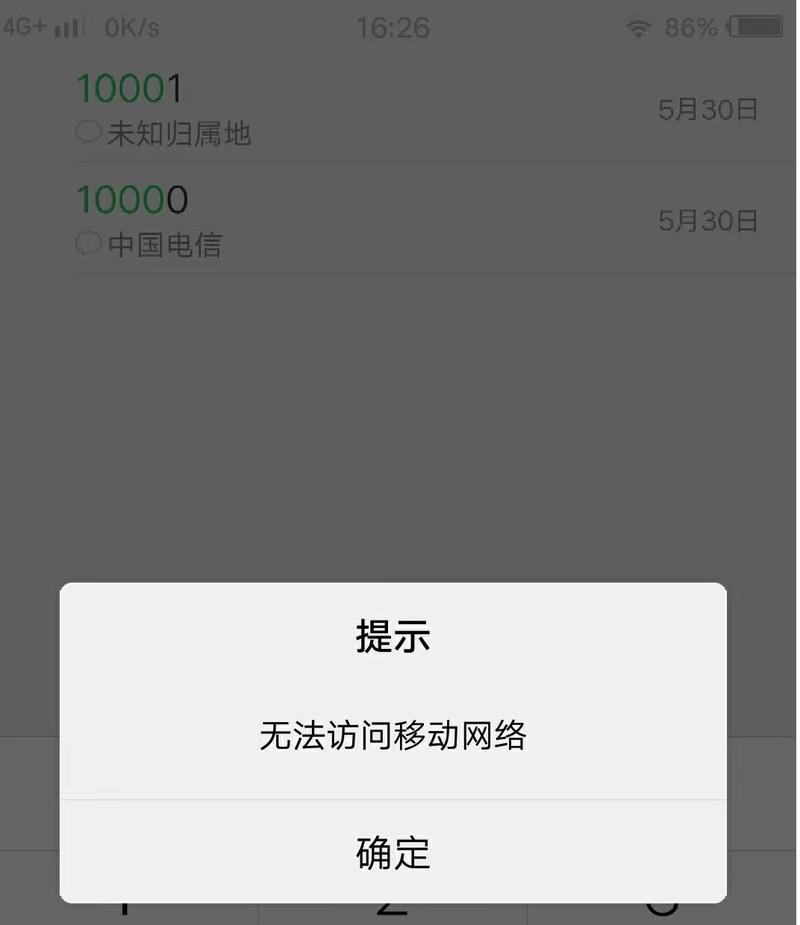 公司网站移动4g打不开