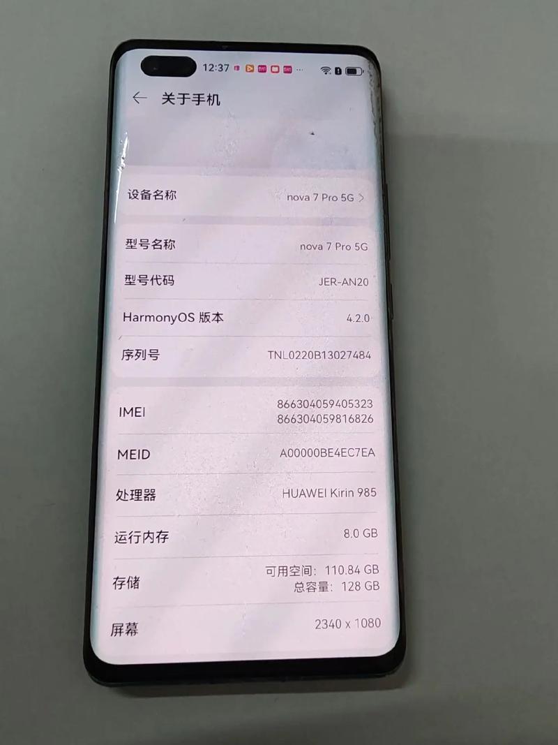 华为nova 7 pro处理器