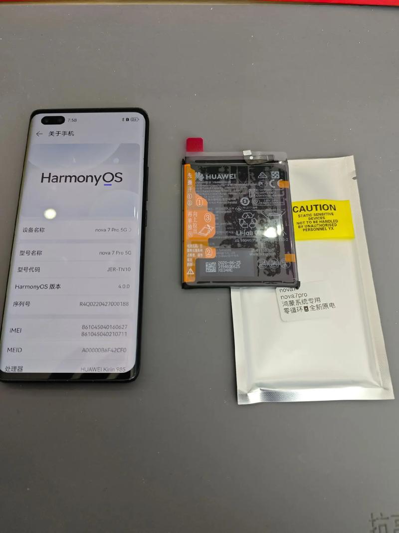 华为nova 7 pro处理器