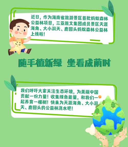 蚂蚁森林 互联网 公益