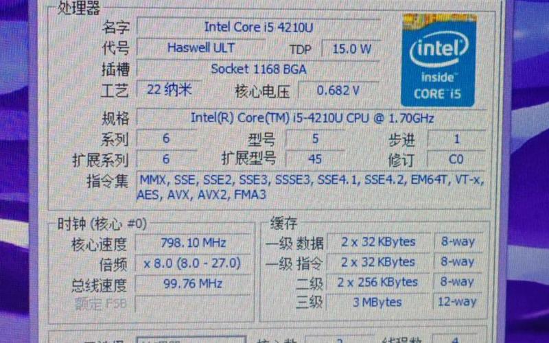 intel z8350 处理器