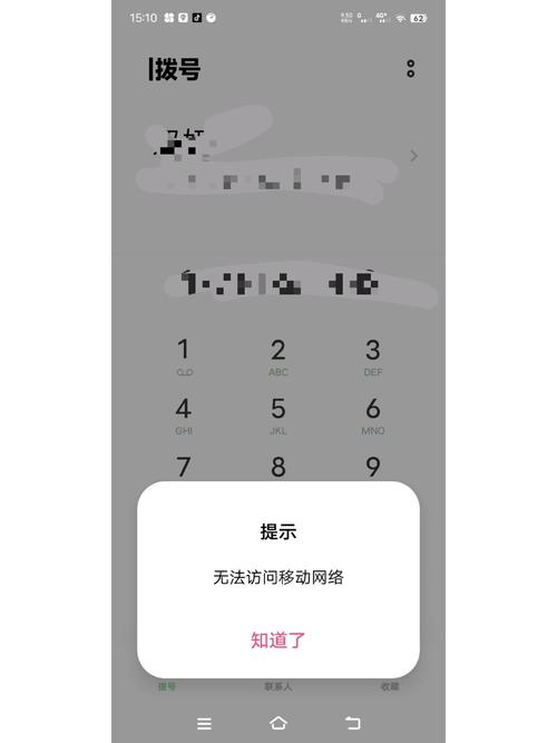 移动宽带上不了部分网站